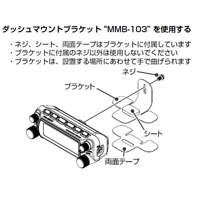 FTM-150S ASP(FTM150S ASP) 20W & P610(外部スピーカー) 144 FTM-150S ASP(FTM150S ASP) 20W & P610(外部スピーカー) 144