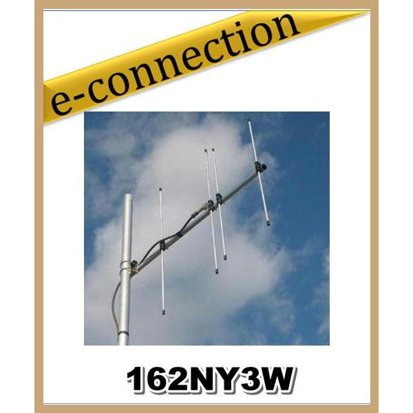【特別送料込】162NY3W ☆ＡＩＳ(船舶自動識別信号)受信用アンテナ ナガラ電子工業 アマチュア無線