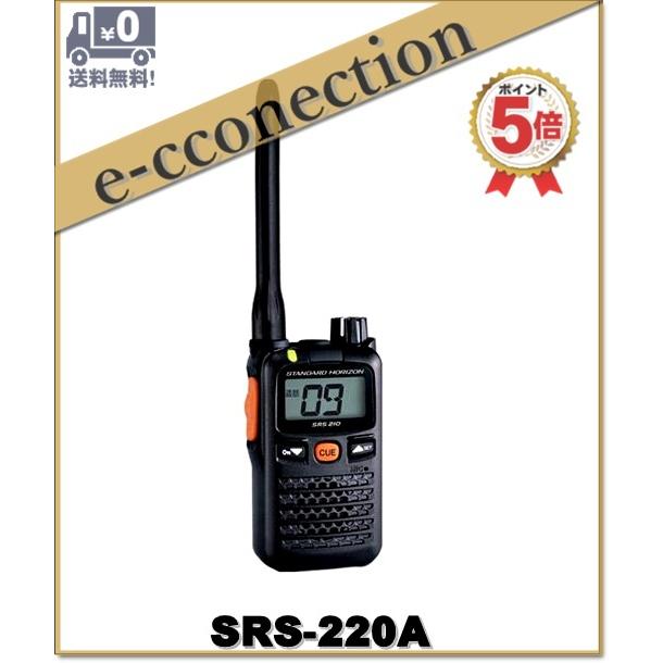 SRS220A(SRS-220A) 交互/中継対応 特定小電力トランシーバー Bluetooth