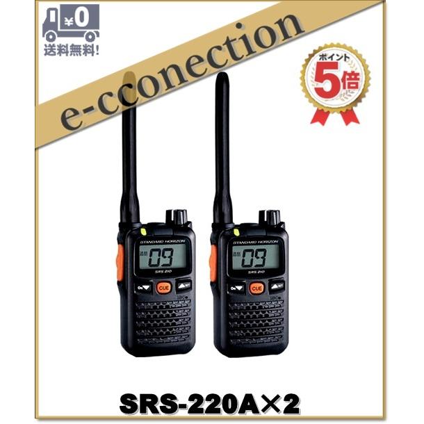 してくださ SRS220A(SRS-220A)×2台 交互/中継対応 特定小電力