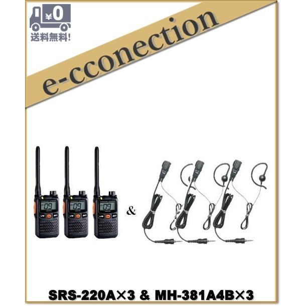 ワンラン┋ SRS220A(SRS-220A)& MH-381A4B(純正イヤホンマイク)×3 交互
