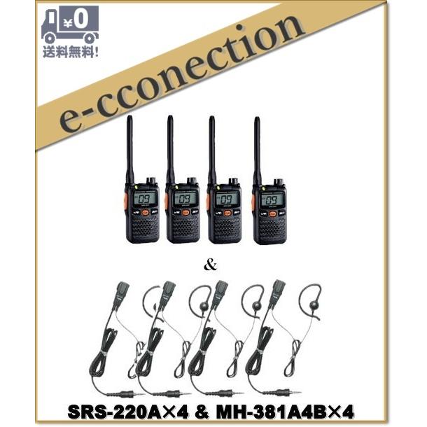 SRS220A(SRS-220A)\u0026 MH-381A4B(純正イヤホンマイク)×4  交互/中継対応 特定小電力トランシーバー Bluetooth対応 YAESU 八重洲無線