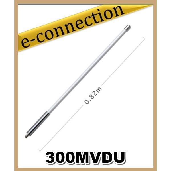 300MVDU(300MV-DU)  第一電波工業(ダイヤモンド)  アンテナ 351MHz簡易デジタル無線、基地局用アンテナ アマチュア無線｜e-connection