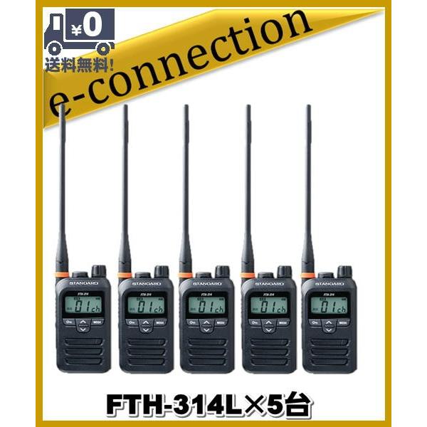 FTH-314L(FTH314L)×5台 スタンダード STANDARD 特定小電力