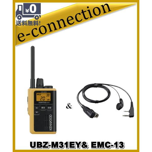 超美品☆KENWOOD UBZ-LP20 フルセット 特定小電力トランシーバー 3台セット