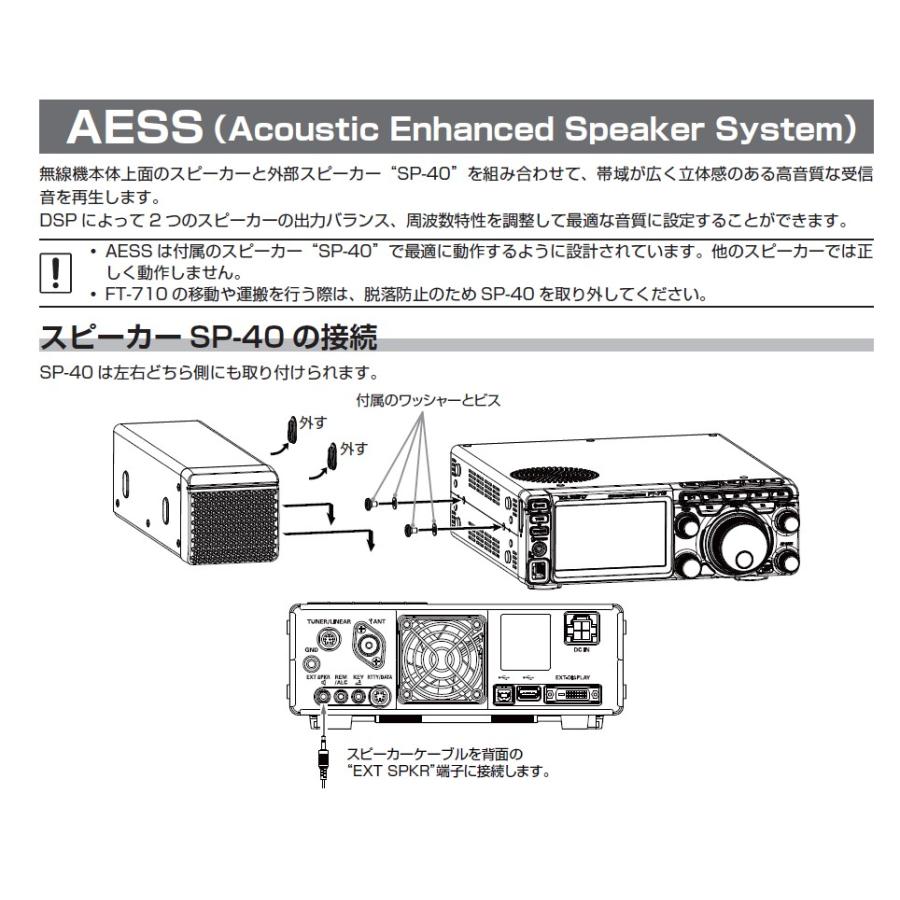 FT-710 AESS(FT710 AESS) & M-70D HF/50MHz SDR YAESU 八重洲 FT-710 AESS(FT710 AESS) & M-70D HF/50MHz SDR YAESU 八重洲
