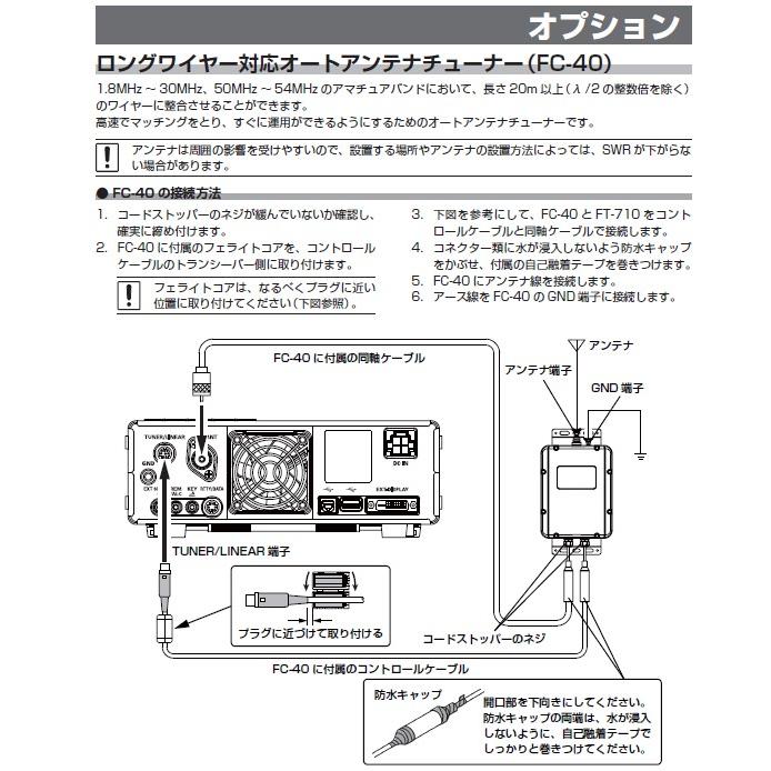 FT-710M AESS(FT710M AESS) & DM-330MV HF/50MHz  SDR YAESU 八重洲無線｜e-connection｜09