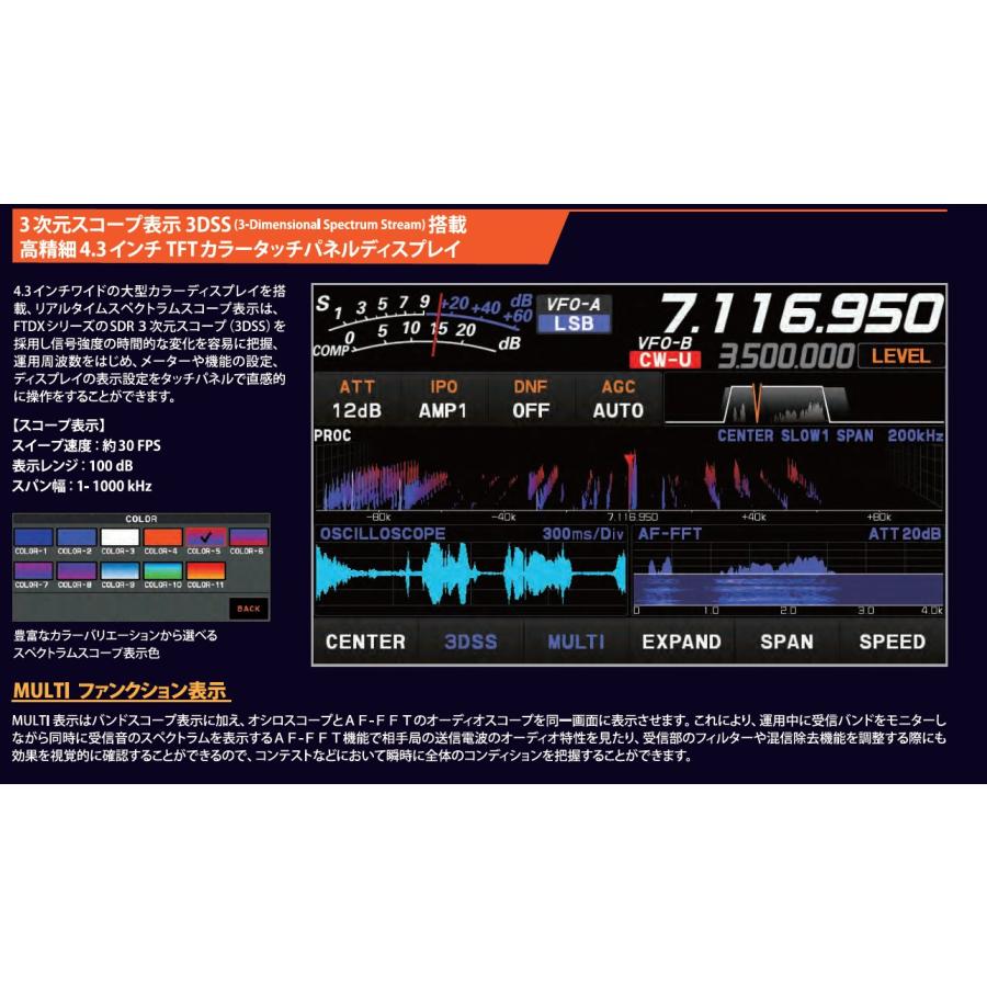 FT-710M AESS(FT710M AESS) & M-90D & DM-330MV HF/50MHz  SDR YAESU 八重洲無線｜e-connection｜06