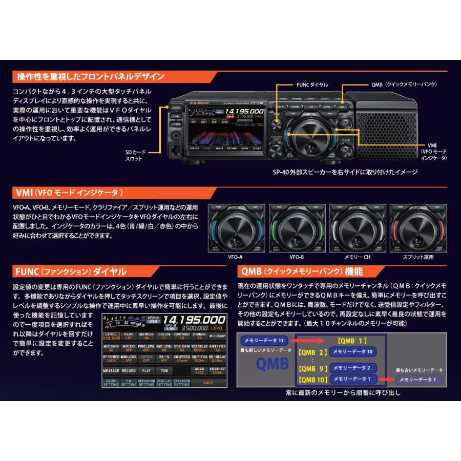 FT-710M AESS(FT710M AESS) & M-90D HF/50MHz SDR YAESU 八重洲無線