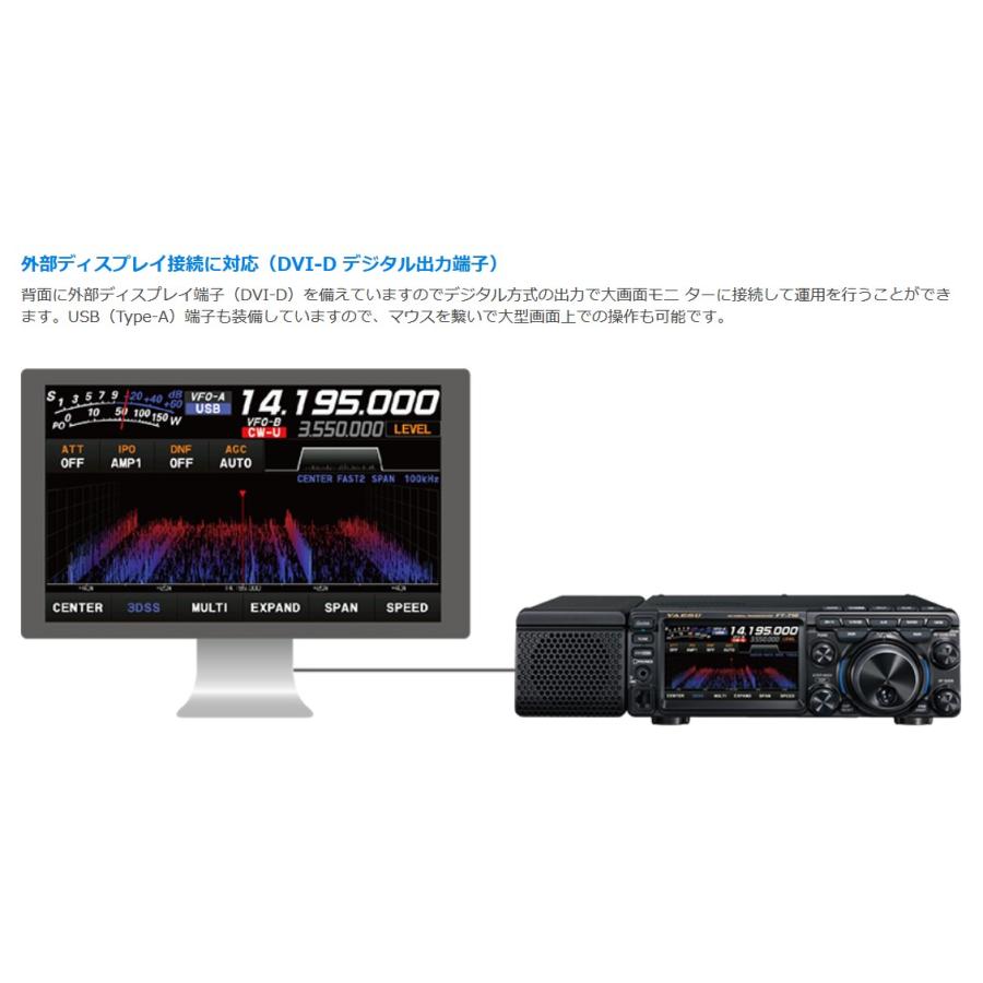 FT-710S AESS(FT710S AESS) & M-70D & DM330MV HF/50MHz  SDR YAESU 八重洲無線 アマチュア無線｜e-connection｜11