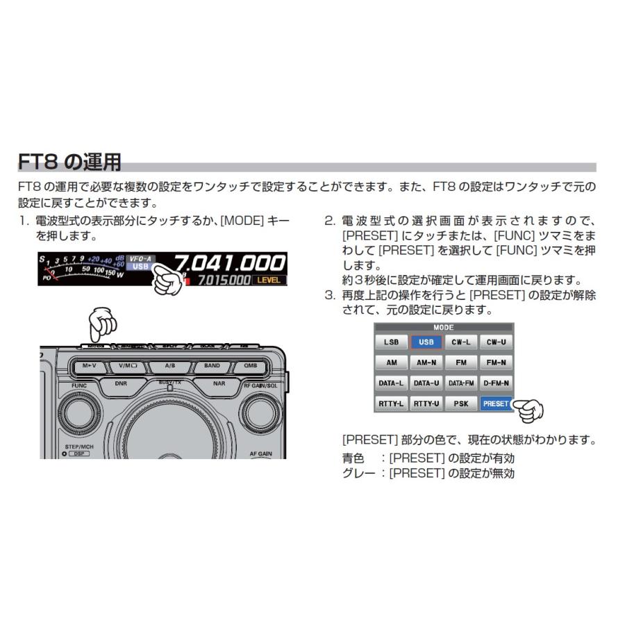 FT-710S AESS(FT710S AESS) & M-70D & DM330MV HF/50MHz  SDR YAESU 八重洲無線 アマチュア無線｜e-connection｜12