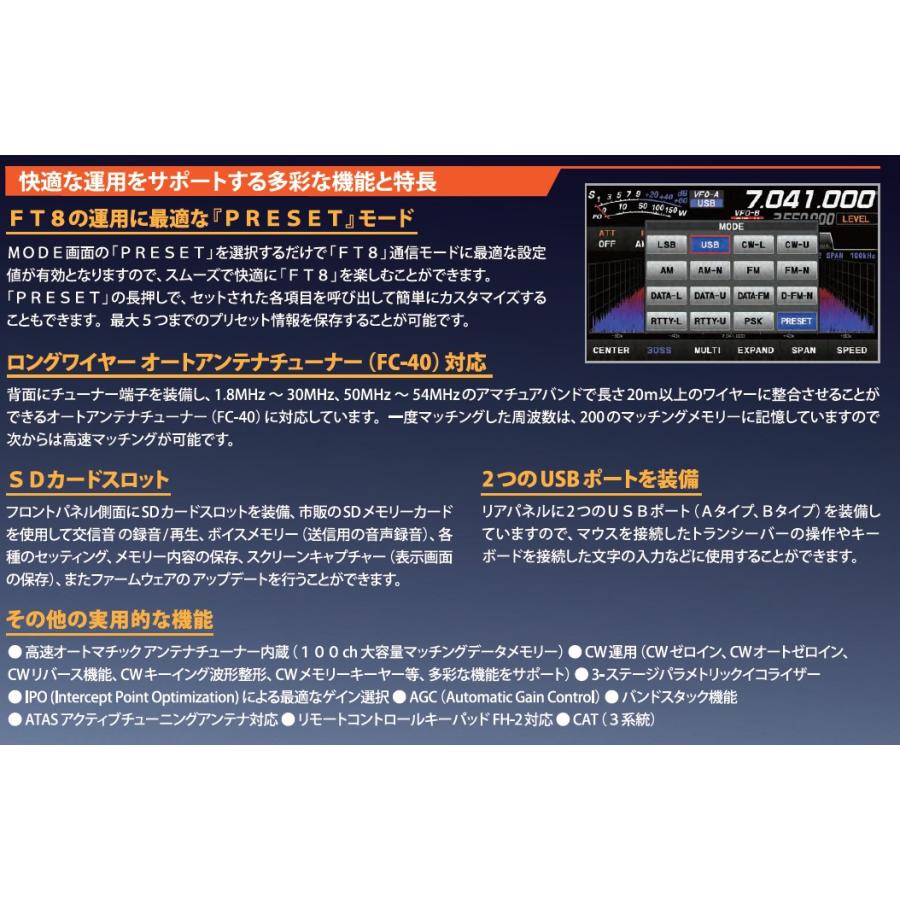 FT-710S AESS(FT710S AESS) & M-70D & DM330MV HF/50MHz  SDR YAESU 八重洲無線 アマチュア無線｜e-connection｜05