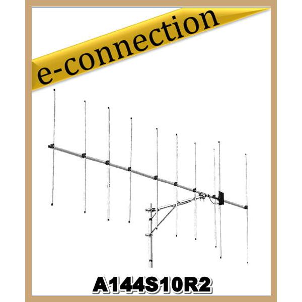 【特別送料込】A144S10R2(A144S-10R2) 第一電波工業(ダイヤモンド)  アンテナ シングルで使う場合は、シングル用片支持ブーム(オプション)が必要です。｜e-connection