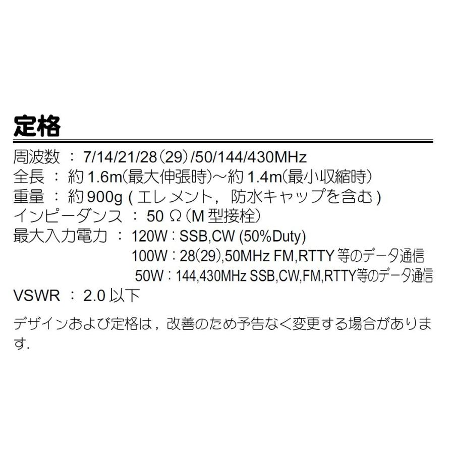 ATAS-120A(ATAS120A) YAESU 八重洲無線 オートアクティブチューニングアンテナ