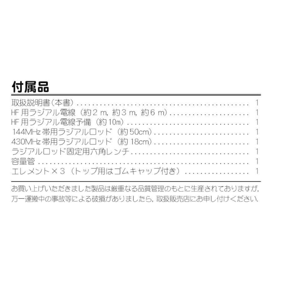 ATAS-25(ATAS25)YAESU 八重洲無線 アクティブチューニングアンテナ(手動)