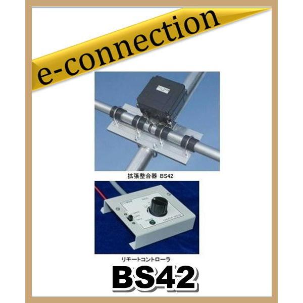 代引不可 BS42(BS-42) 714シリーズ クリエートデザイン 7MHzバンド拡張整合器 アマチュア無線｜e-connection