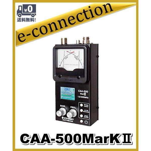 CAA 500MarK2(CAA500MarK2) CAA 500MarK2(CAA500MarK2) スタンディング ウェーブ アナライザー コメットなら「eパートナーズ」です。無線機の専門店です。豊富な品揃えをご用意しております  caa 500mk2 CAA 500MarK2(CAA500MarK2) コメット CAA 500MK2 コメット e ...