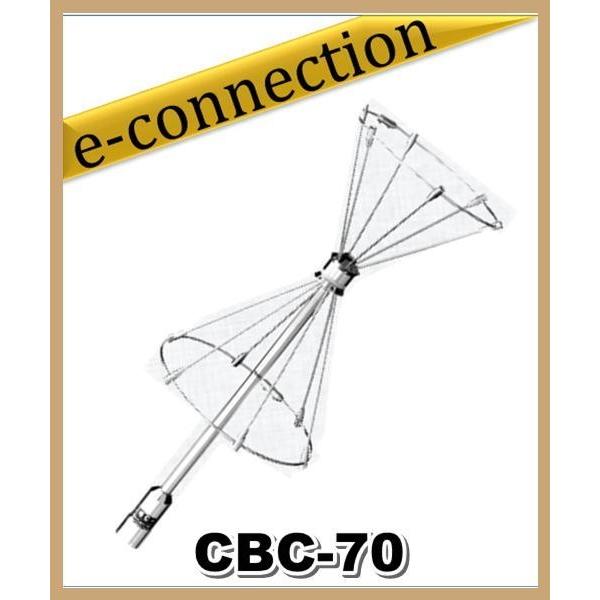 CBC70(CBC-70) コメット COMET バイコニカルアンテナ アマチュア無線 | 