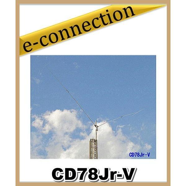 【特別送料込・代引不可】 CD78Jr-V クリエートデザイン V型 3.5/3.8MHz アマチュア無線