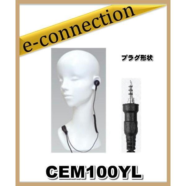 CEM100YL(CEM-100YL) コメット COMET イヤホンマイク スタンダード(VX-6・VX-7)(4Pネジ付き)用 PTTスイッチ：アンロック方式 アマチュア無線 | 