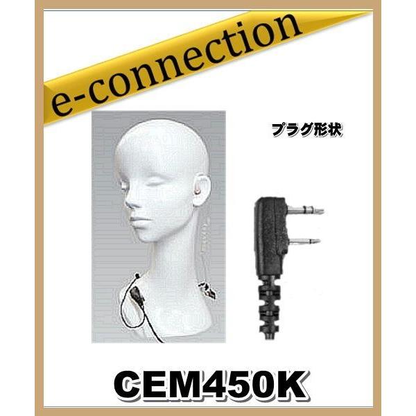 CEM450K(CEM450K) コメット COMET アコースティックチューブイヤホン + マイク  ケンウッドL型｜e-connection