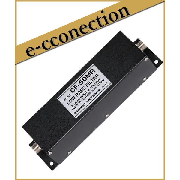 CF-30MR(CF30MR) ローパスフィルター(30MHz以下)  コメット アマチュア無線 | 