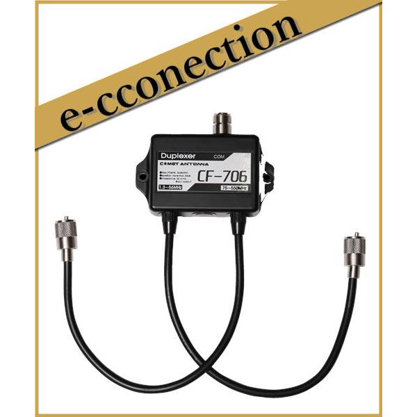 CF-706(CF706) デュプレクサー 50MHz(HF)/144MHz(430MHz) コメット アマチュア無線 | 
