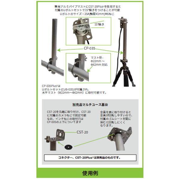 CP-035PLUS＋(CP035PLUS＋) 簡易アルミパイプマスト COMET コメット アマチュア無線 |  | 01