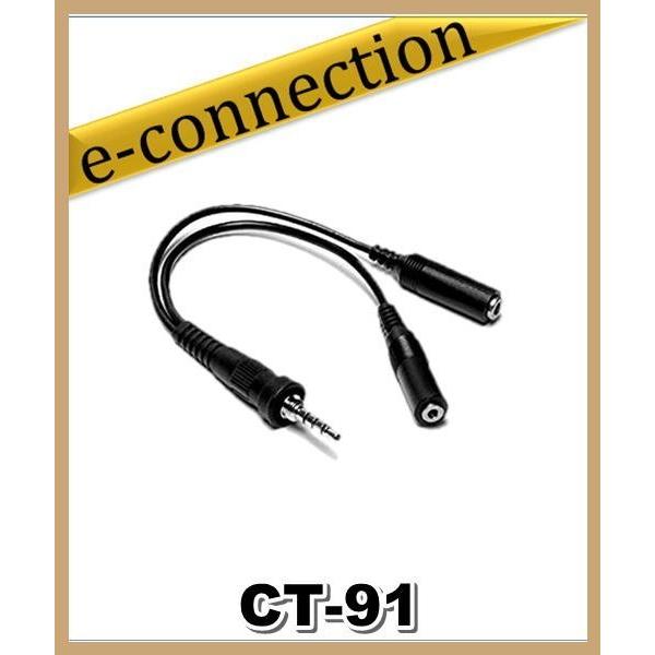CT-91(CT91) 外部マイクアダプタ YAESU 八重洲無線 VX-6 VX-7 アマチュア無線 | 