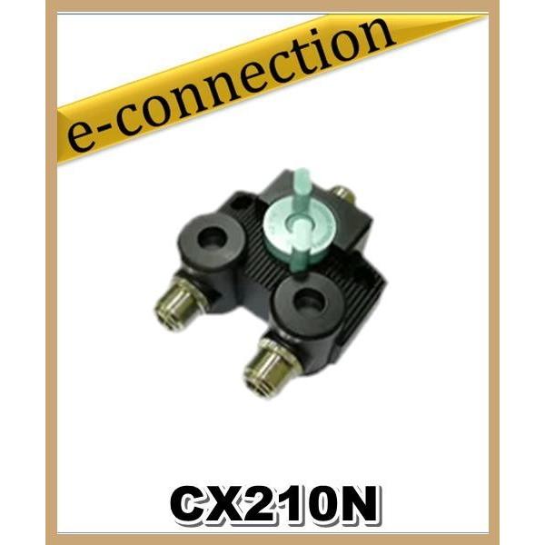 CX210N(CX-210N)  第一電波工業(ダイヤモンド) 同軸切り替え器 (1回路2接点) コネクタN型 アマチュア無線