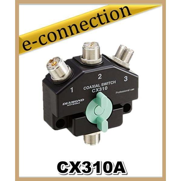 CX310A(CX-310A)  第一電波工業(ダイヤモンド) 同軸切り替え器 (1回路3接点)コネクタM型 アマチュア無線