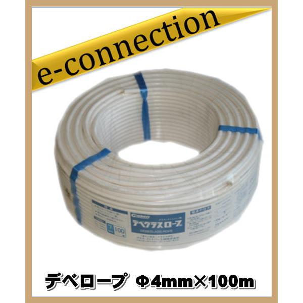 デベロープ 4φ-100m グラスファイバー工研 Glaken アマチュア無線