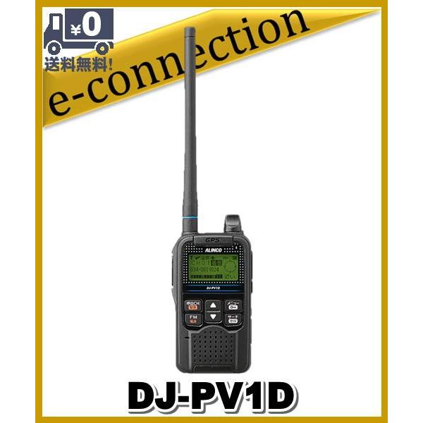 DJ-PV1D(DJPV1D) アルインコ 142/146MHz帯 特定小電力デジタルコミュニティ無線 トランシーバー 出力　0.5W