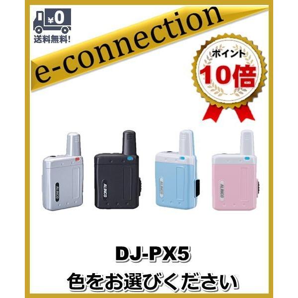 DJ-PX5 DJPX5 超小型 ラペルトーク インカ ム特定小電力トランシーバー