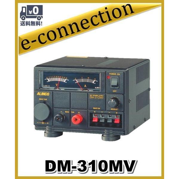 DM-310MV(DM310MV)  ALINCO アルインコ 安定化電源 10A