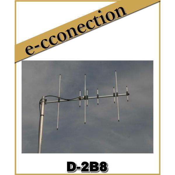 【代引不可・特別送料込】DO-2B8(DO2B8) ナガラ電子工業 145/430MHzデュアルバンド八木 ナガラ アマチュア無線 | 