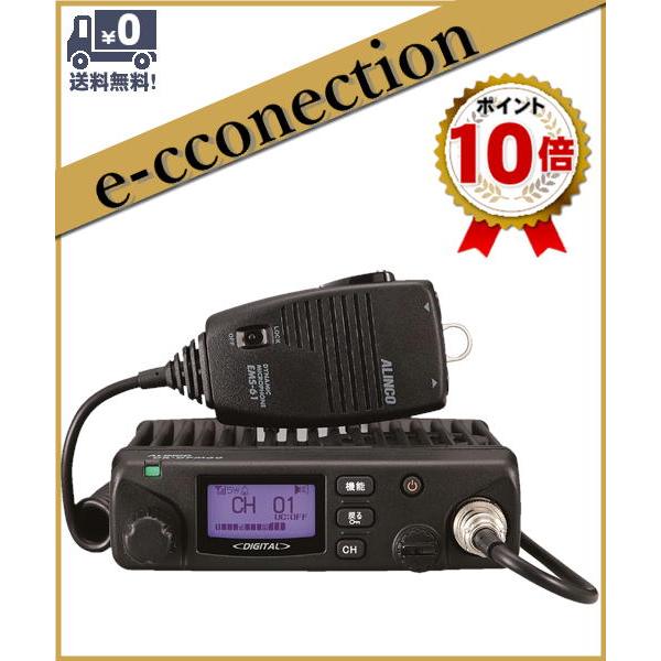 DR-DPM60E(DRDPM60E) ALINCO アルインコ 車載型 ツインマイク  デジタル簡易無線 増波対応82ch 他社製と通話可能 | 