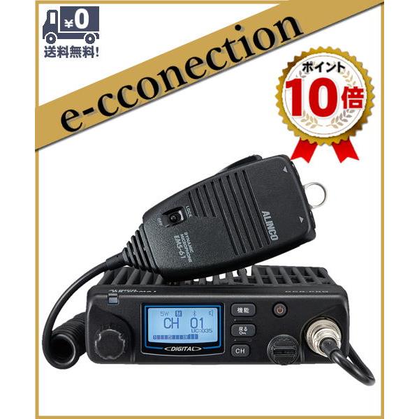 DR-DPM61E(DRDPM61E)Bluetooth 対応 デジタル簡易無線機(車載型) 登録局 351MKz 82h増波対応  ALINCO アルインコ | 