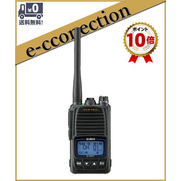 DJ-DPS71EKB(DJDPS71EKB) ALINCO Bluetooth対応 アルインコ デジタル簡易無線・登録局 バッテリーパック (7.4V 3200mAh) | 