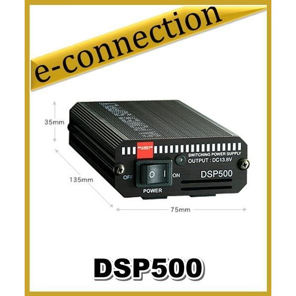 DSP-500(DPS500) スイッチングモード直流安定化電源 5A 第一電波