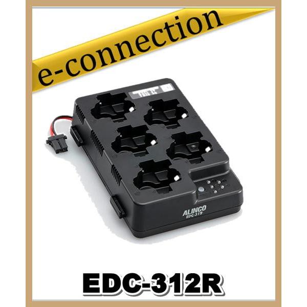 即日発送】 EDC-312R(EDC312R) 5連充電スタンド(EDC-162が必要) アルインコ ALINCO アマチュア 即日発送】 EDC-312R(EDC312R) 5連充電スタンド(EDC-162が必要) アルインコ ALINCO アマチュア