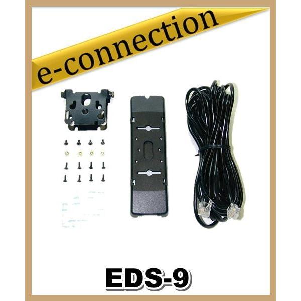 EDS-9(EDS9) ALINCO アルインコ フロントセパレートキット(5m