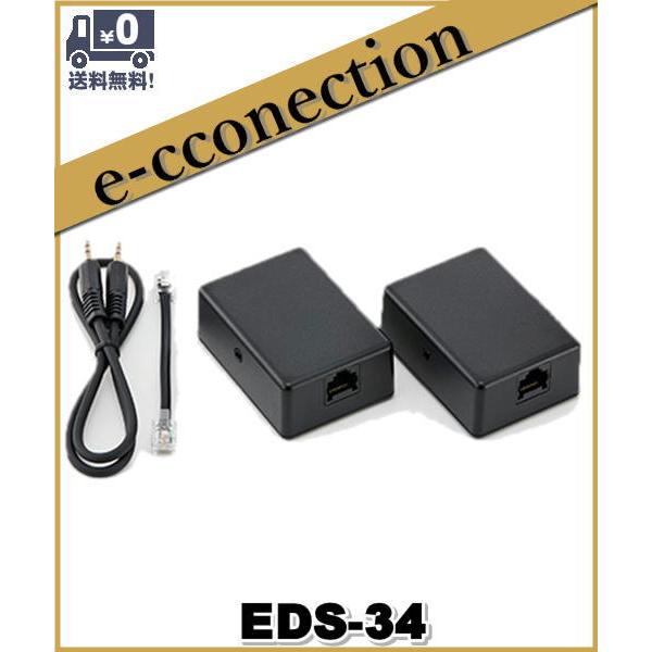 EDS-34(EDS34) セパレート・カップラー ALINCO アルインコ｜e-connection
