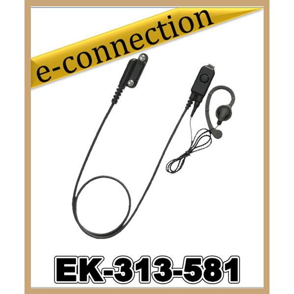 EK-313-581(EK313581) 小型タイピンマイク＆イヤホン スタンダードホライズン STANDARD HORIZON｜e-connection