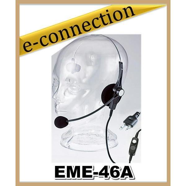 EME-46A(EME46A) アルインコ ALINCO 業務用ヘッドセット : e-connection - 通販 - Yahoo!ショッピング