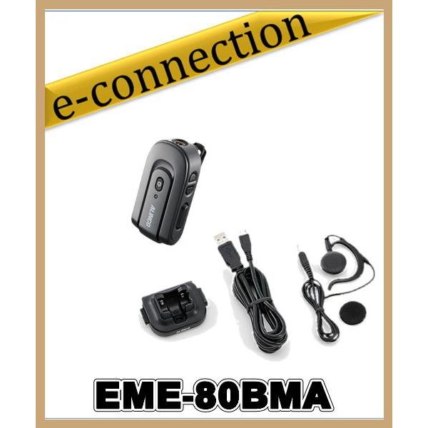 EME-80BMA(EME80BMA) Bluetooth ワイヤレス・イヤホンマイク　ALINCO アルインコ｜e-connection