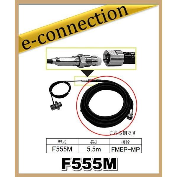 F555M 無線機側ケーブル コメット COMET アマチュア無線 | 
