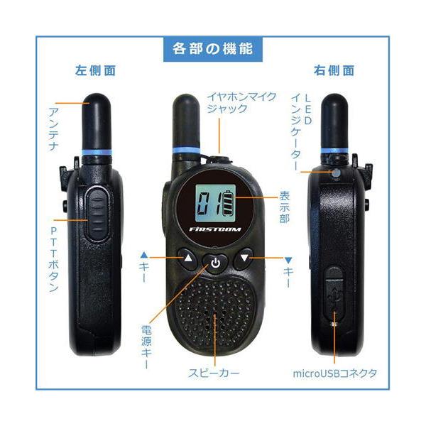 FC-B203BK(W)ブラック イヤホンマイク・充電器等付属 FIRSTCOM( 超小型・軽量 )特定小電力トランシーバー |  | 02