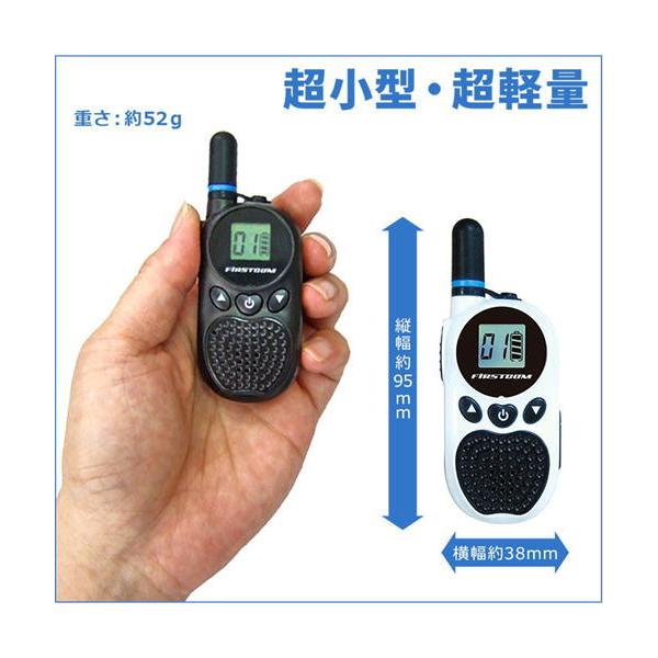 FC-B203BK(W)ブラック イヤホンマイク・充電器等付属 FIRSTCOM( 超小型・軽量 )特定小電力トランシーバー |  | 05