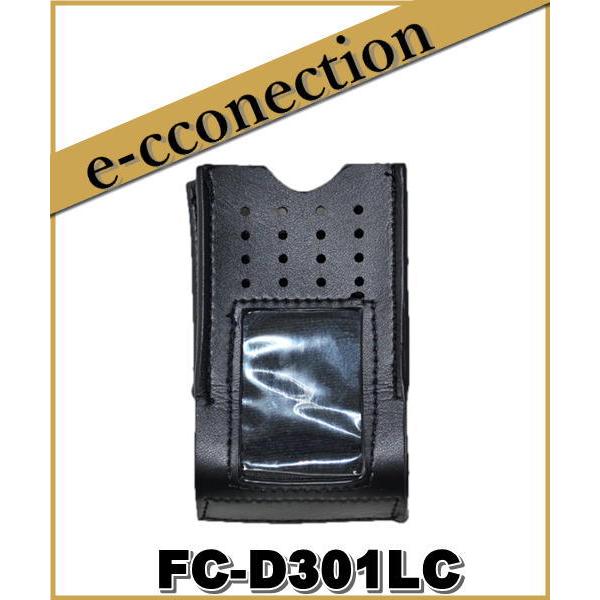 FC-D301LC(FCD301LC) 専用レザーケース | 